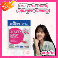 DHC x Bestural Collagen Gummy 20 days คอลลาเจนแบบเคี้ยว [40 เม็ด]