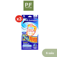 [แพ็ค3] KOOLFEVER แผ่นเจลลดไข้ สำหรับผู้ใหญ่ 6 ชิ้น/กล่อง ขนาด 1x6 NEW ADULTS ลดไข้