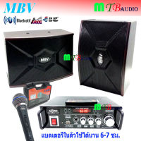 ชุดเครื่องเสียง ครบชุด ลำโพง 6" + แอมป์ขยาย ( มีแบตในตัว ) + ไมค์สาย รองรับ BLUETOOTH USB FM ใช้ไฟ 2 ระบบ AC/DC 12V ชุด AV-2277