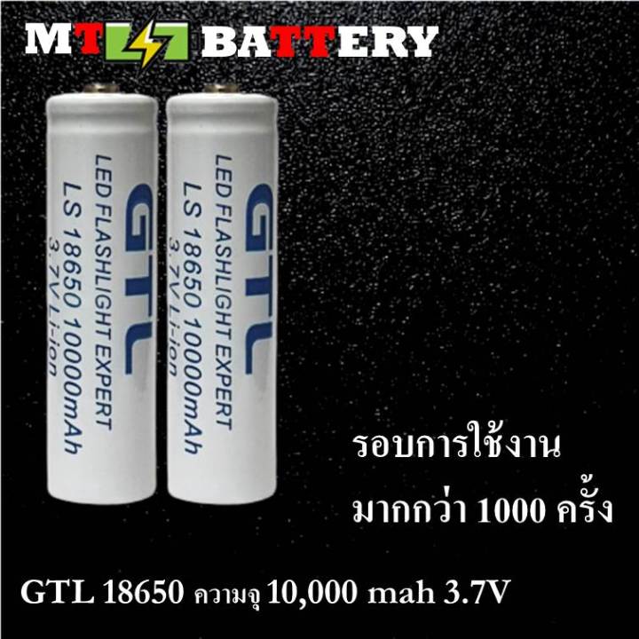ของแท้100-18650-battery-charger-ถ่านชาร์จคุณภาพสูง-gtlขาว-10-000mah-2ก้อน-rechargeable-lithium-li-ion-battery-แถมฟรี-ที่ชาร์จถ่าน-แบบรางเดี่ยว