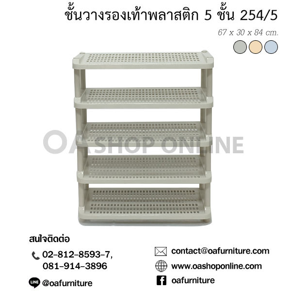 oa-furniture-ชั้นวางรองเท้าพลาสติก-5-ชั้น-no-254-5