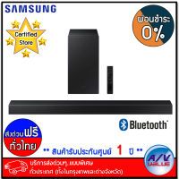 Samsung HW-A450 2.1-Channel Soundbar System (HW-A450/XT) (300W) (2021) - ผ่อนชำระ 0% - บริการส่งด่วนแบบพิเศษ ทั่วประเทศ By AV Value