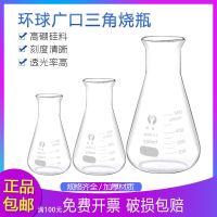 ?Original Universal Wide Mouth Triangular Flask High borosilicate glass conical flask 150ml300ml250ml500ml1000ml