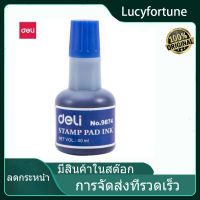 Deli หมึกเติมแท่นประทับ หมึกตรายาง หมึกกันน้ำ มีให้เลือก 2สี น้ำหมึก หมึกเติมแท่นประทับตรา หมึกเติมแป้นตรายาง 40 ซีซี Stamp Ink