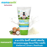 Mamaearth มามาเอิร์ธ มิลค์กี้ ซอฟท์ เฟซครีม  มีส่วนผสมของมูรูมูรู บัตเตอร์ ให้ความชุ่มชื้น สำหรับทารก | บรรเทา | รักษาผิวแตก 60ก.