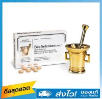 (โปรโมชั่น)Pharma Nord Bio Selenium+Zinc (90 Tablets) ฟาร์มา นอร์ด ไบโอ-ซิลิเนียม + ซิงค์ 90 เม็ด  สินค้าใหม่ อายุยาว พร้อมส่ง สามาถส่งแบบเก็บปลายทางได้ COD