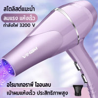 ไดร์เป่าผม 3200 วัตต์  Hair dryer เครื่องเป่าผม ที่เป่าผม ลมแรง ไอออน แสงสีฟ้า บำรุงเส้นผม ลมร้อน/ลมเย็น ปรับความร้อนได้6ระดับ เสียงเบา