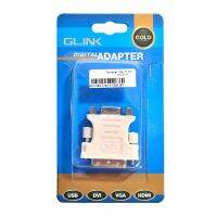 Converter DVI 24+5 (M) TO VGA (F) GLINK แท้ 100%