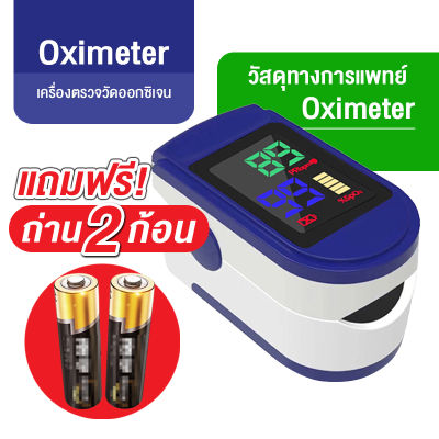 FIRST-Lightเครื่องวัดออกซิเจนในเลือดหน้าจอ OLED ปลายนิ้ว Heart Rate Monitor แบบพกพา Air Oxygen Monitor ปลายนิ้ว PULSE oximeter