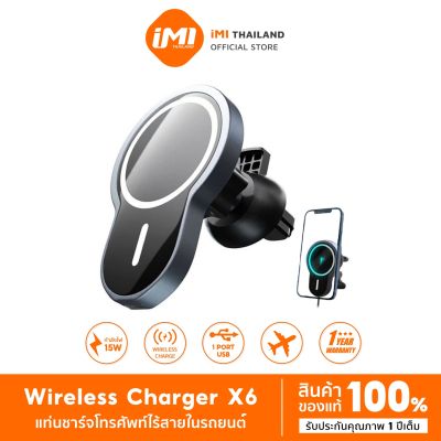 IMI แท่นชาร์จไร้สาย 15W รุ่น X6 ที่ชาร์จในรถยนต์&nbsp;MagneticWireless Car Charger อุปกรณ์เมาท์ขาตั้งแม่เหล