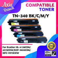 AXIS BRANCH ตลับหมึกเลเซอร์โทนเนอร์ TN340/TN340BK/TN340C/TN340M/TN340Y สำหรับ Printer HL-L4150cdn/L4570cdw/DCP-9055/MFC-9970cdw