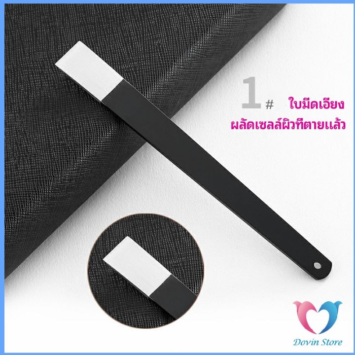 dovin-ชุดมีดแซะเล็บขบ-ตัดเล็บขบ-แต่งเล็บ-ที่งัดเล็บ-stainless-steel-pedicure-knife