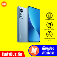 [ใช้คูปอง ลดเพิ่ม 600 บ.] Xiaomi 12 (8/256GB) Smartphone Amoled6.28 Gorilla Victus -24M