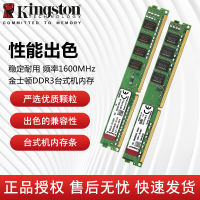 Kingston 4GB 8GB DDR3โมดูล1600หน่วยความจำสำหรับเดสก์ท็อปรุ่นที่สาม