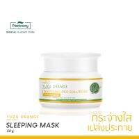 ? PIantnery Yuzu Orange Sleeping Mask 50 g สลีปปิ้งมาส์ก  จากส้มยูซุ   [ราคาถูกที่สุดผลิตจากวัตถุดิบคุณภาพดี]