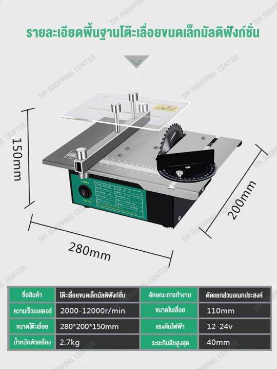 โต๊ะเลื่อยวงเดือน-1800w-เลื่อยโต๊ะไม้ขนาดเล็ก-พลังแข็งแกร่ง-ตัดเรียบ-เจียร-ขัด-ทำความสะอาด-แกะสลัก-และเจาะเสร็จในเครื่องเดียว-โต๊ะเลื่อยวงเดือน-เลื่อยวงเดือน-circular-saw