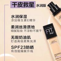 2023 เมย์เบลลีน fitme Moisturizing Liquid Foundation คอนซีลเลอร์ควบคุมความมันเคลือบ Li Jiaqi แนะนำนักเรียนหญิง