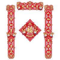 [COD] 2023 Year of the couplets New Years gate sense home entry door stickers decoration blessing word