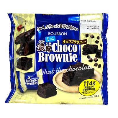 BOURBON Choco Brownie บราวนี่ดาร์กช็อคโกแลต