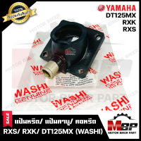 แป้นหรีด/ แป้นคาบู/ คอหรีด สำหรับ YAMAHA RXS/ RXK/ DT125 MX- ยามาฮ่า อาร์เอ็กซ์เอส/อาร์เอ็กซ์เค/ ดีที125 *รับประกันสินค้า*มาตรฐานโรงงานญุี่ปุ่นWASHAIแท้