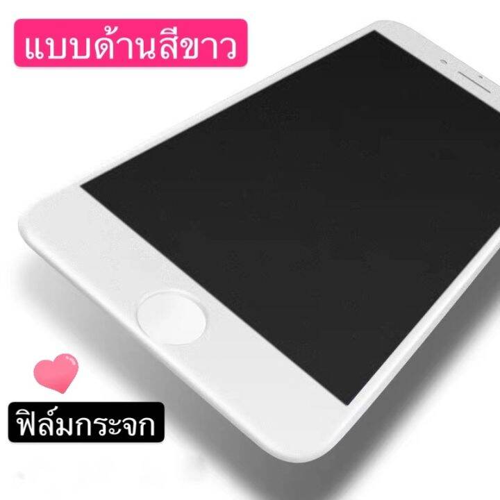 ฟิล์มกระจกนิรภัย-แบบด้าน-เต็มจอ-for-phone7-8-7g-8g-ฟิล์มกระจก-ฟิล์ม-ag-tempered-glass-ใส่เคสได้-สินค้าใหม่-รับประกันสินค้า-icit-2020