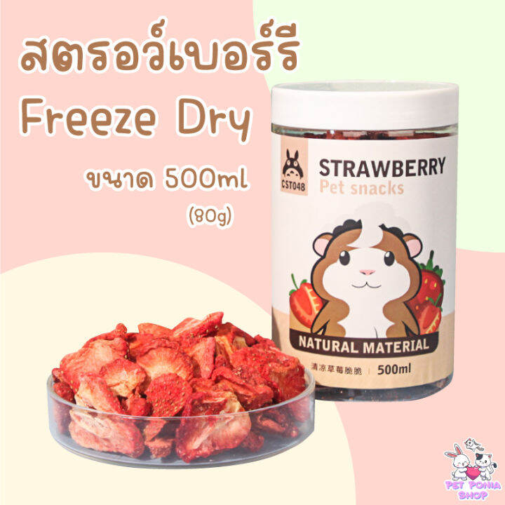 ผัก-ผลไม้รวมอบแห้ง-ฟรีซดราย100-สำหรับสัตว์ฟันแทะ-freeze-dry-fruits-and-vegetables