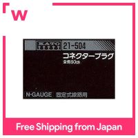 ปลั๊กตัวเชื่อมต่อ KATO N Gauge 80Cm 21-504รถไฟแบบจำลอง Supplies