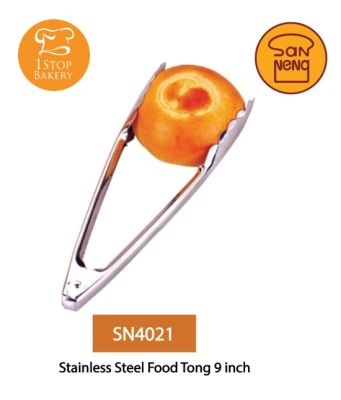 San Neng SN4021 Stainless Steel Food Tong 9 inch / ที่คีบอเนกประสงค์