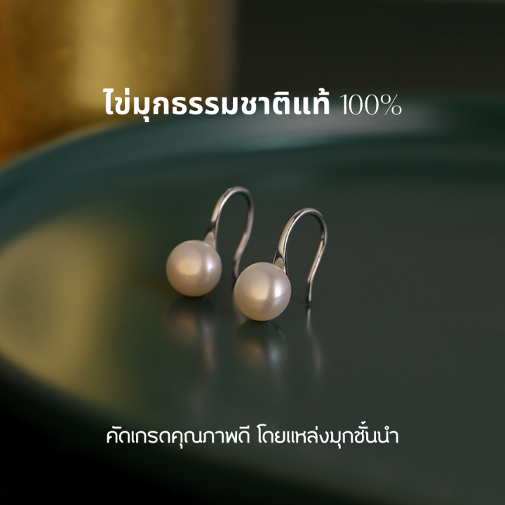 escobal-ต่างหูไข่มุก-classy-pearl-ต่างหูมุกธรรมชาติแท้100-ต่างหูเงินแท้ไม่แพ้-ตุ้มหูมุกแท้-ต่างหูเกาหลี-ตุ้มหูเงินแท้