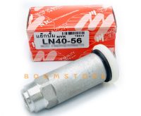 NYK ที่กดฟิตปั้มโตโยต้า ไมตี้-เอ๊กซ์  TOYOTA LN40-LN56 Toyota Mighty-x /MTX รหัสสินค้า.T0049