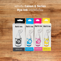 หมึกเติมแท้งค์ Premium Ink Canon G Series  เกรดพรีเมียม