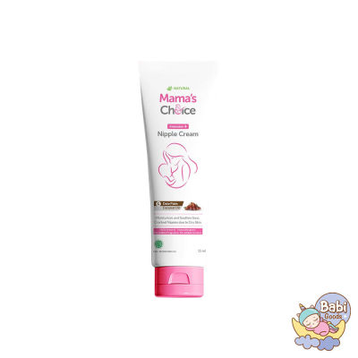 Mamas Choice ครีมทาหัวนมสำหรับคุณแม่ Nipple Cream