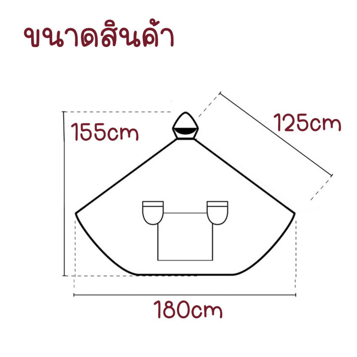 เสื้อกันฝน-ใช้กับจักรยานยนต์-สำหรับ-2-ท่าน