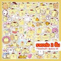 ร้านไทย ?? สติ๊กเกอร์ PomPomPurin Stickers Purin พุดดิ้ง ปอมปอมปุริน Muffin มัฟฟิน สติ้กเกอร์ PVC สติกเกอร์ กันน้ำ Sticker (พร้อมส่ง) 9.9