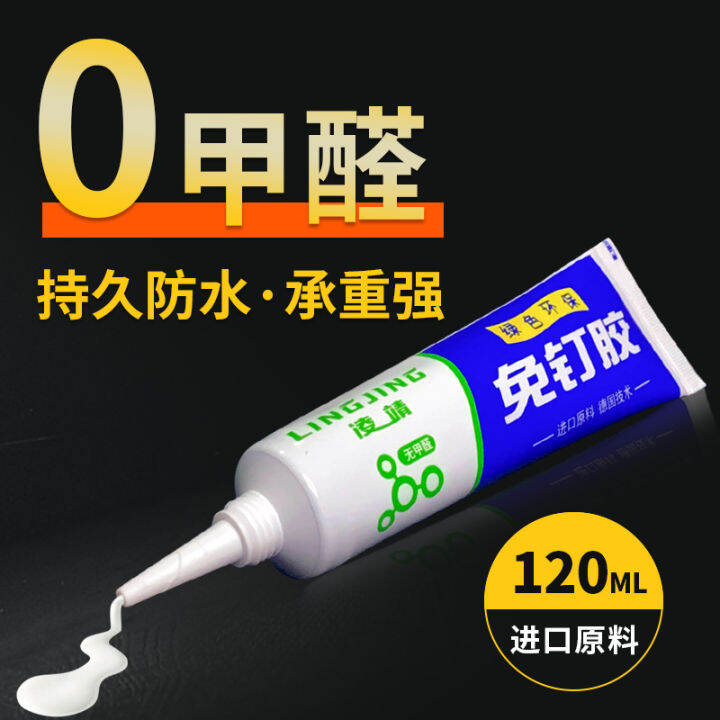 Nailfree glue water is powerful and versatile, and it sticks firmly to