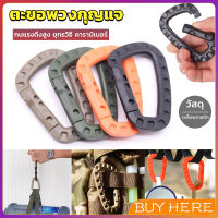 BUY HERE คร่ำหวอดเซฟตี้ ตะขอพวงกุญแจ คาราบิเนอร์ สแนปลิ้งค์ แบบพลาสติก Carabiner D Ring