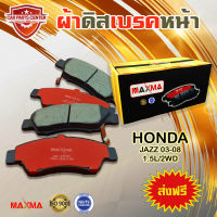 ผ้าเบรค MAXMA(gold) ผ้าดิสเบรคหน้า HONDA JAZZ GD VTEC i-Dsi 03-08 1.5L/2WD ปี 2003-2008 ผ้าเบรคแจ๊ส 377