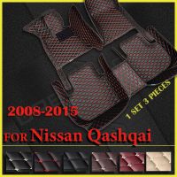 เสื่อปูพื้นรถยนต์สำหรับ Nissan Qashqai 2008 2009 2010 2011 2012 2013 2014 2015แผ่นแปะเท้าตามสั่งผ้าคลุมปูพรมอุปกรณ์ตกแต่งภายใน