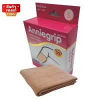 Anniegrip น่อง Calf ผ้ารัดน่อง บรรเทาอาการปวดเคล็ด Size S / M / L / XL [Anniegrip Calf Compression Bandage Relieves Sprains Size S / M / L / XL]