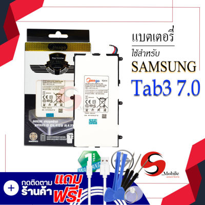 แบตเตอรี่ Samsung TAB3 7.0 / Galaxy TAB 3 7.0 / T211 / T4000E แบตเตอรี่ samsung tab 3 7.0  แบตซัมซุง แบตเตอรี่โทรศัพท์ Meagoแท้ 100%ประกัน1ปี