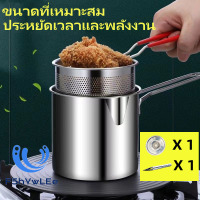 FL 304 Stainless Steel Fryer หม้อทอดอเนกประสงค์, หม้อทอดไฟฟ้า, ชุด 4 ชิ้นพร้อมตะแกรง, ที่คีบ, ฝาปิด