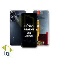 หน้าจอ Realme C55 (งานแท้) จอRealmeC55 หน้าจอC55 จอเรียลมีC55 จอมือถือ หน้าจอโทรศัพท์ อะไหล่หน้าจอ (มีการรับประกัน)