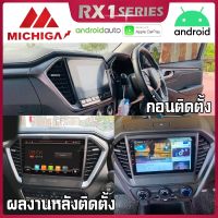 ?จอตรงรุ่น ISUZU DMAX 2020 รองรับ Apple CarPlay Android Auto จอแอนดรอยติดรถยนต์ อีซูซุ ดีแมก จอMICHIGA RX1 9นิ้ว มาพร้อมกับกล้องบันทึกหน้า android และกล้องถอย