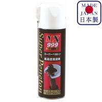 NX999 Super Peneton แทรกซึมเต็มประสิธิภาพ สารหล่อลื่นแรงดันสูง High Quality Lubricant Oil Ichinen Chemicals(อิชิเนน เคมี