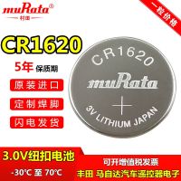 MuRata Murata แบตเตอรี่ CR1620 Toyota Leiling Ruizhi กุญแจรถยนต์มาสด้ารีโมทควบคุมอิเล็กทรอนิกส์3V (100ของแท้☊ATA