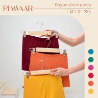 [Summer] Rayon short pants  กางเกงซับในไซส์ใหญ่สีพื้น หลากสี ผ้าเรยอน ขอบเอวยางยืดอย่างดี PIMWAAR