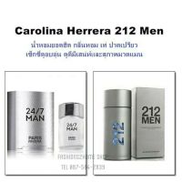 น้ำหอมอาหรับ 24/7 MAN 100 ML.