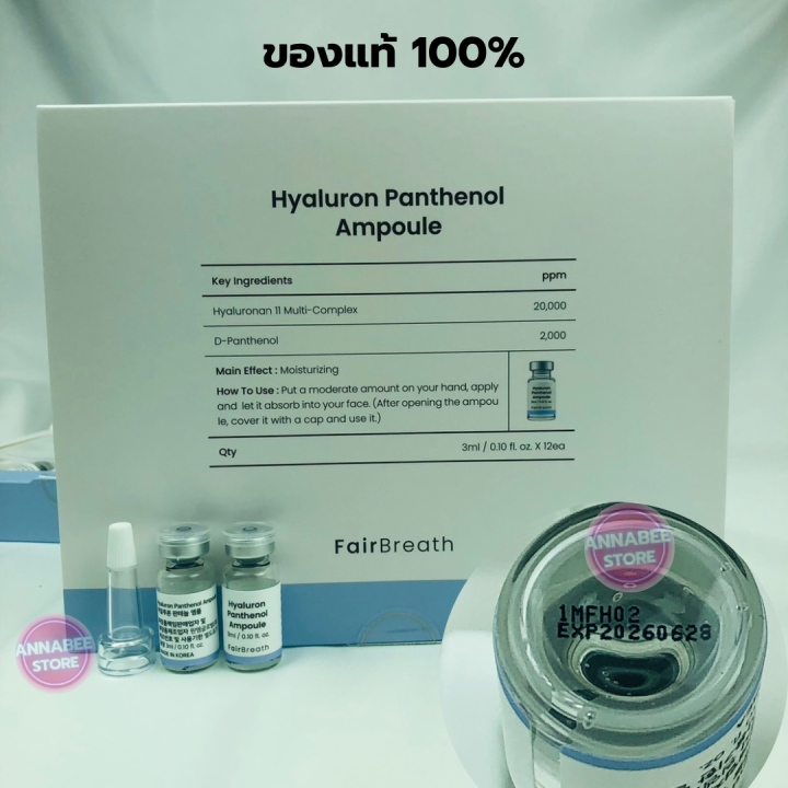 แอมพูลfairbreath-hya-ampoule-made-in-korea-glass-skin-กระจ่างใส-ผิวเข็งแรง