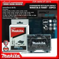 Makita รุ่น E-15687 ชุดดอกไขควง 33 ชิ้น IMPACT BLACK ดอกไขควง SCREWDRIVER BITS ของแท้!!!