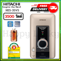 HITACHI HES-35VS เครื่องทำน้ำอุ่นแบบอิเล็กทรอนิกส์ 3,500 วัตต์ ระบบความปลอดภัย 12 จุด รุ่น HES-35VS MCG